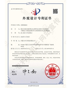 直墻體溫室-外觀設(shè)計專利