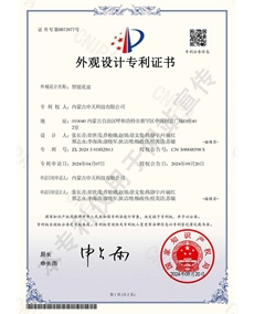 智能花盆-外觀設(shè)計專利