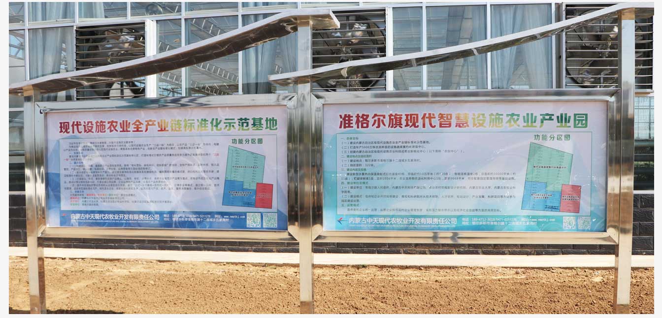 準(zhǔn)格爾旗現(xiàn)代智慧設(shè)施農(nóng)業(yè)產(chǎn)業(yè)園（網(wǎng)頁(yè)）_25.jpg