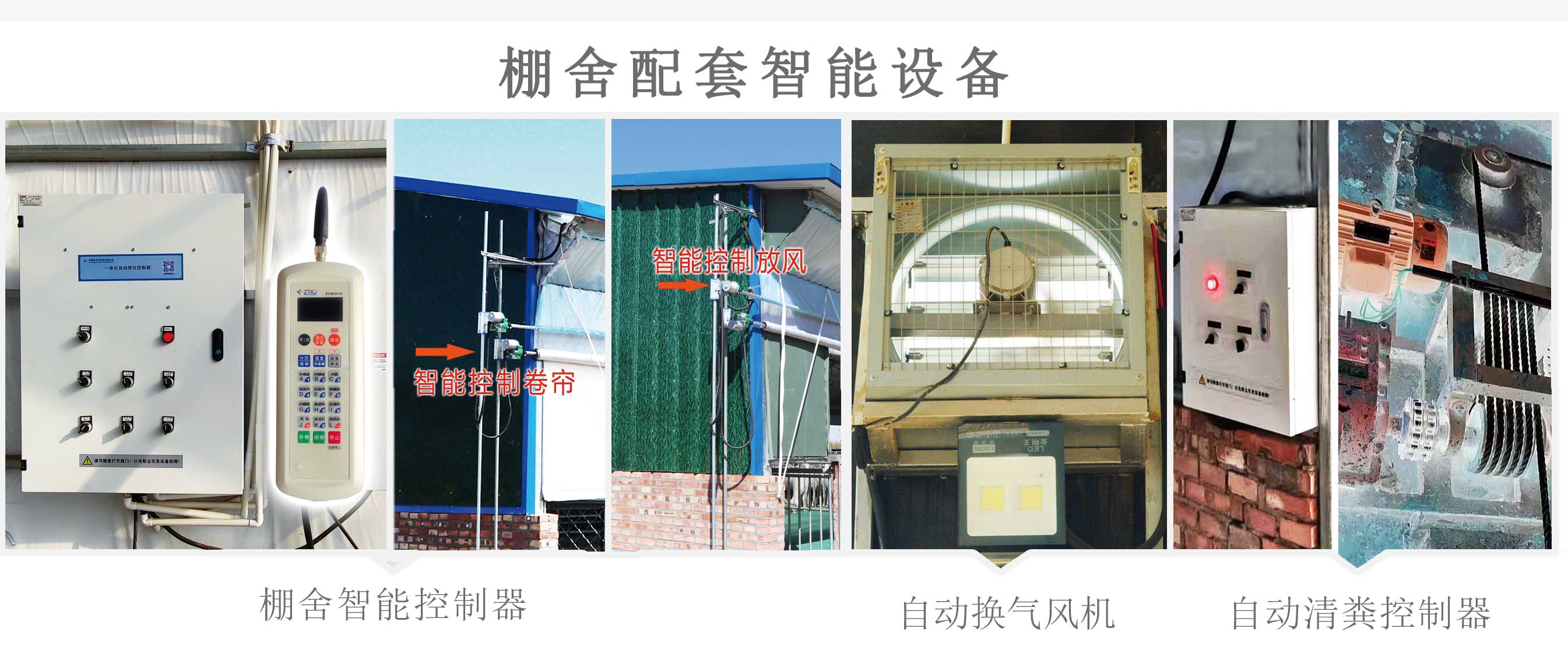 土默特右旗現(xiàn)代智慧設(shè)施肉羊產(chǎn)業(yè)技術(shù)創(chuàng)新園區(qū)(園區(qū)版)_11.jpg 土默特右旗現(xiàn)代智慧設(shè)施肉羊產(chǎn)業(yè)技術(shù)創(chuàng)新園區(qū)(園區(qū)版)_11.jpg