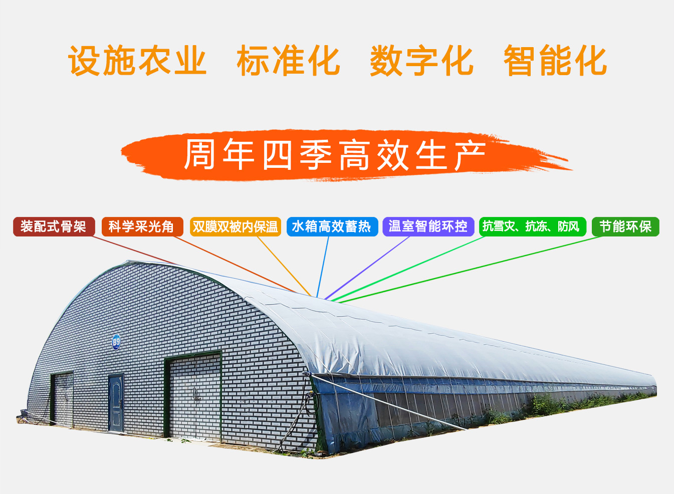 2、四季溫室網(wǎng)頁_03.jpg