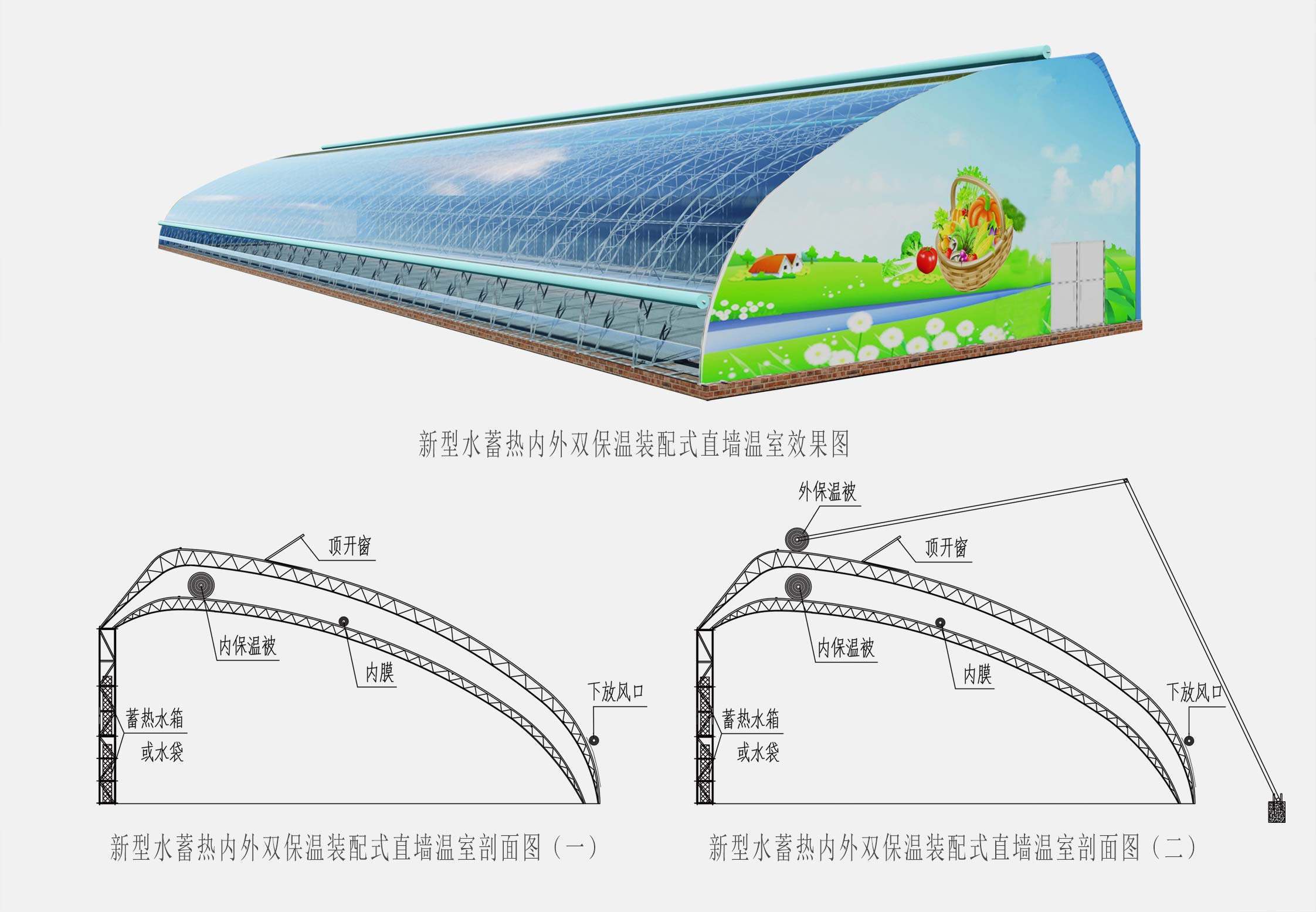 2、直墻溫室網(wǎng)頁_08切.jpg